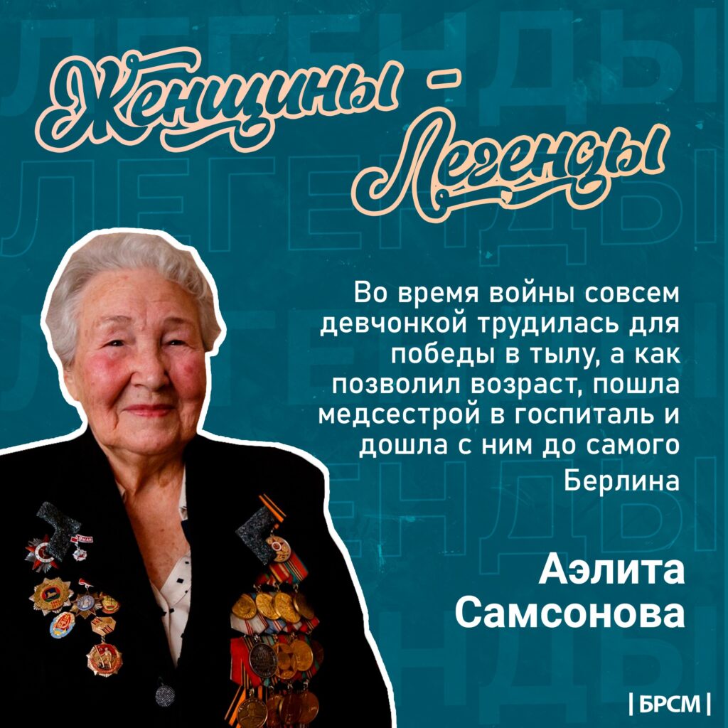 Аэлита Самсонова