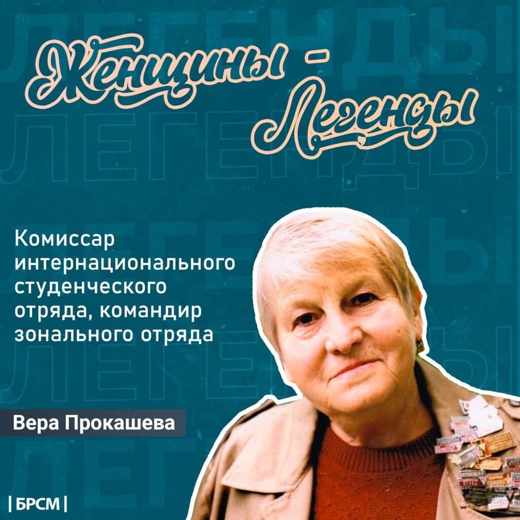 Вера Прокашева