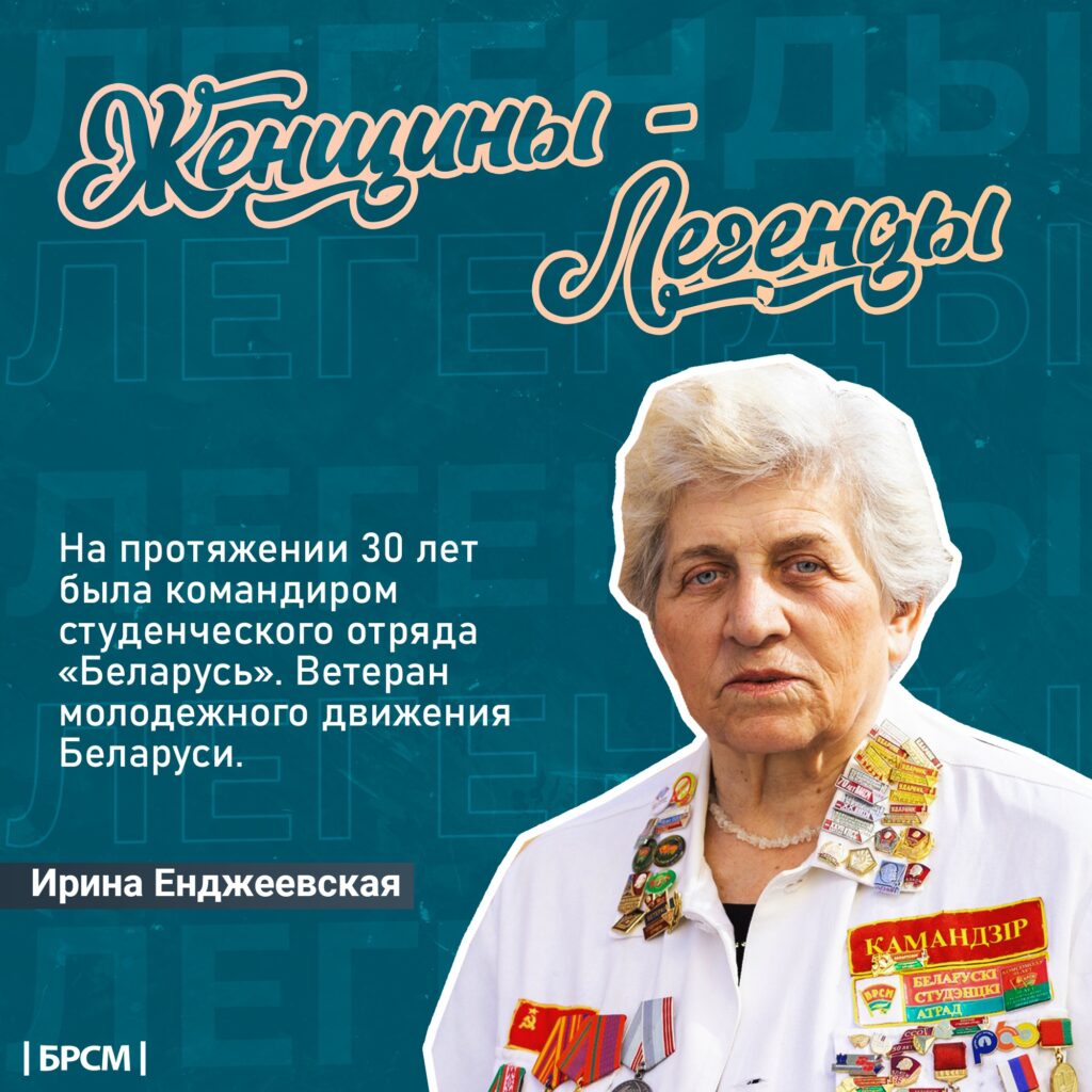 Ирина Енджеевская