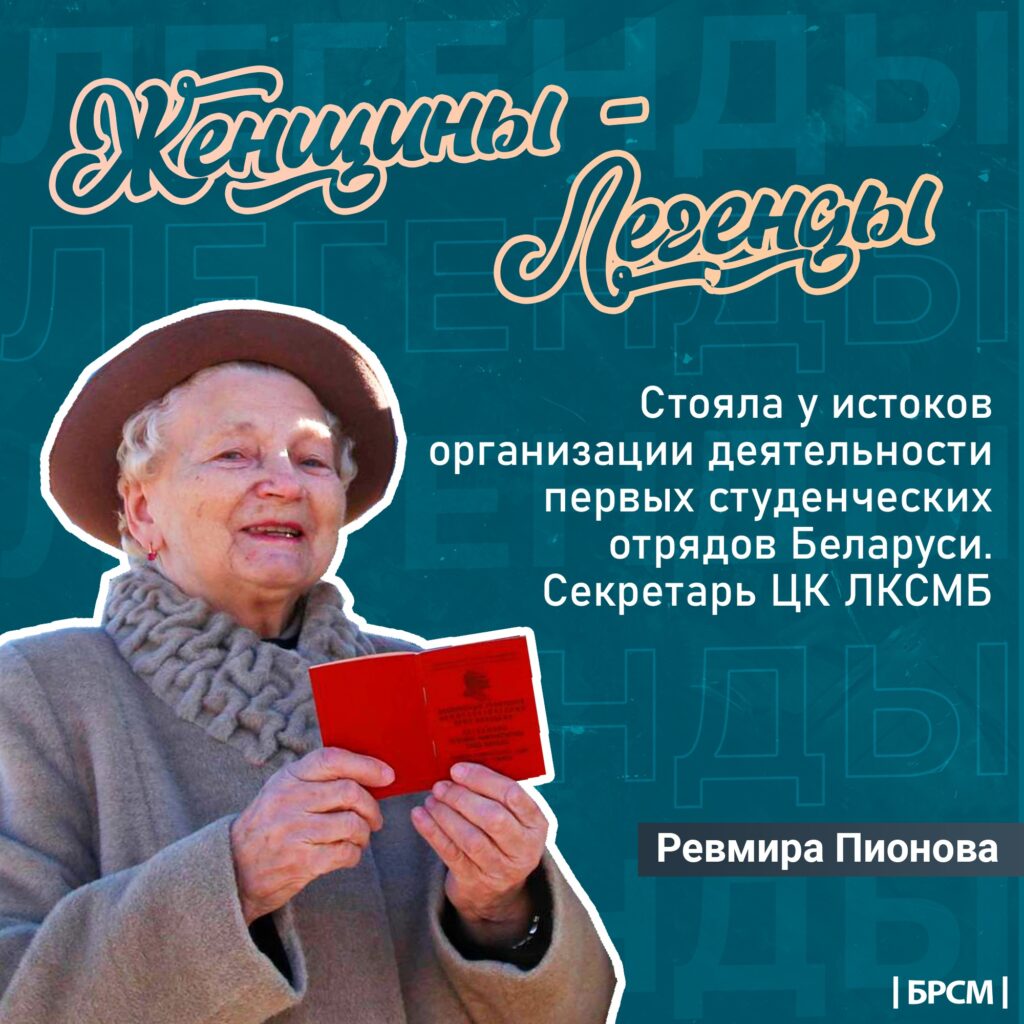 Ревмира Пионова